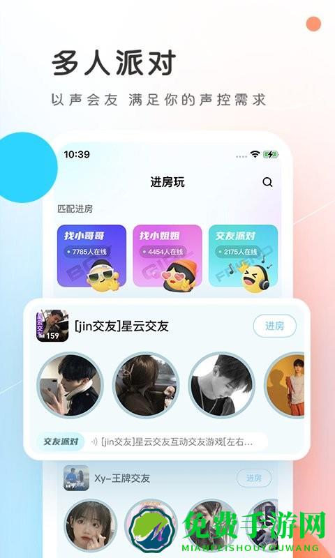 pp约玩最新版