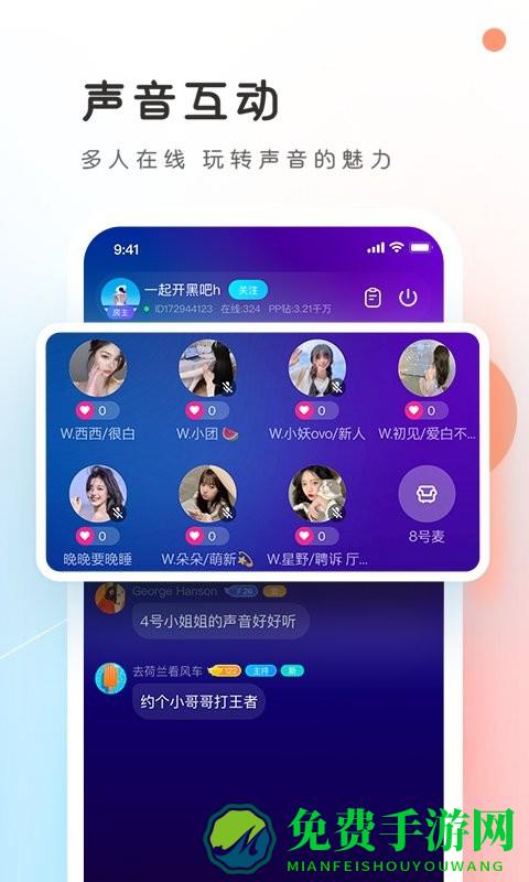 pp约玩最新版
