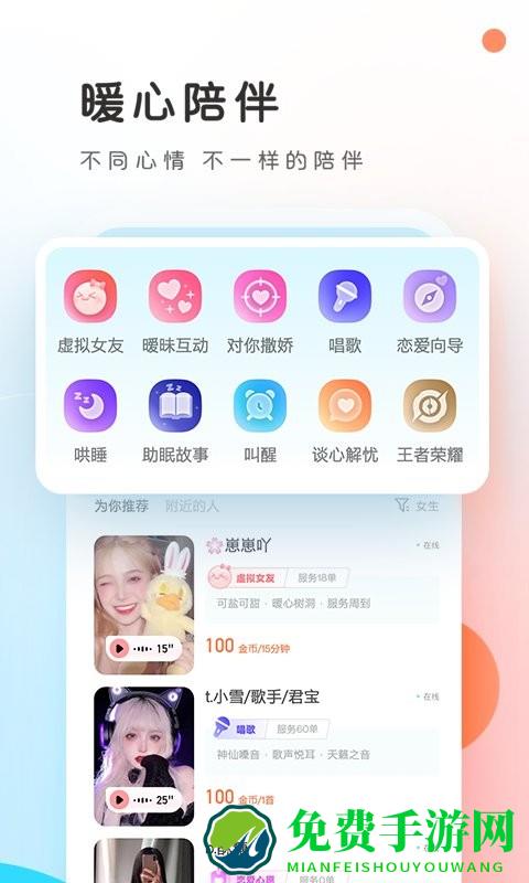 pp约玩最新版