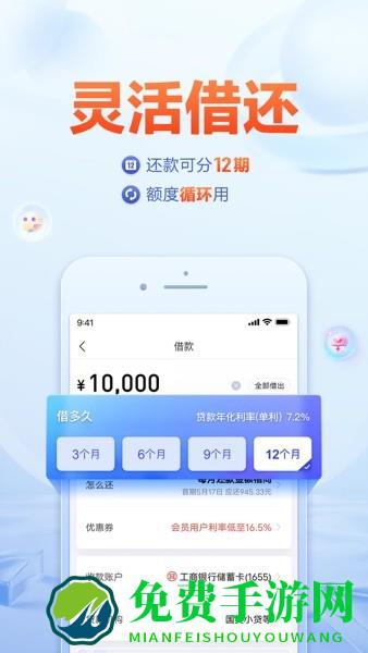 国美易卡官方版(改名美易借钱)