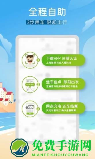evcard共享汽车app