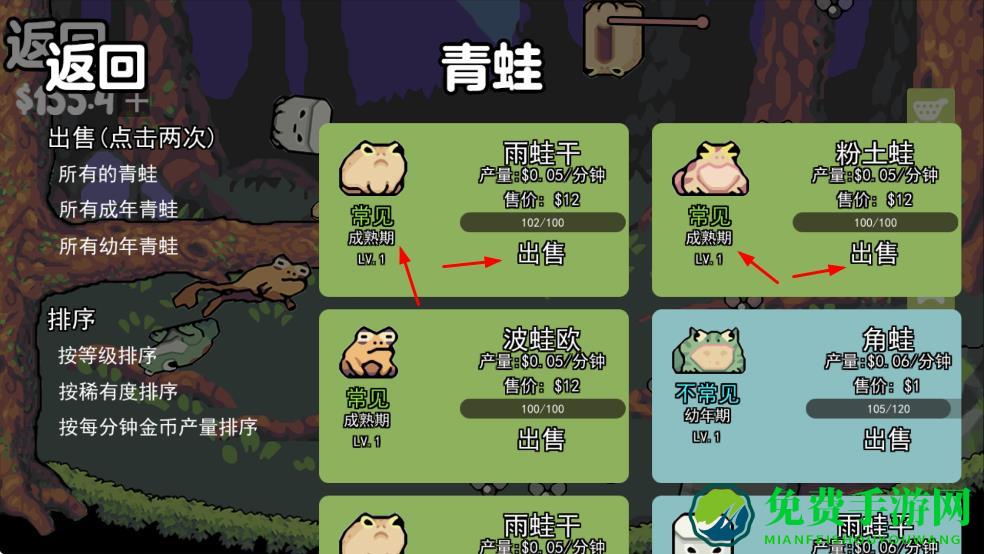 蛙蛙养殖场免费