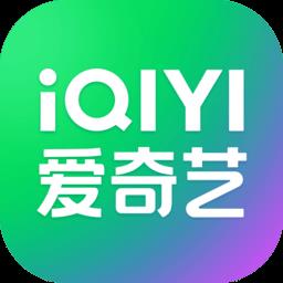 爱奇艺影音播放器app