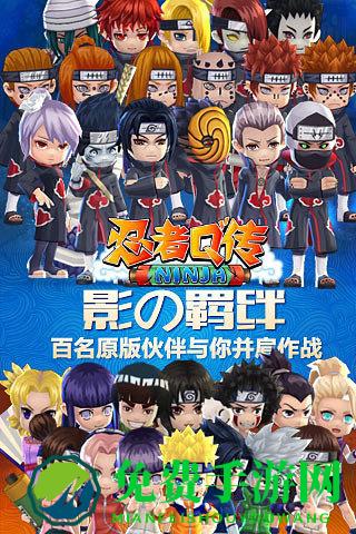 忍者q传安卓版