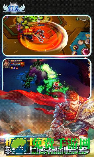 幻灵手游官方版