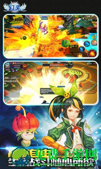 幻灵手游官方版