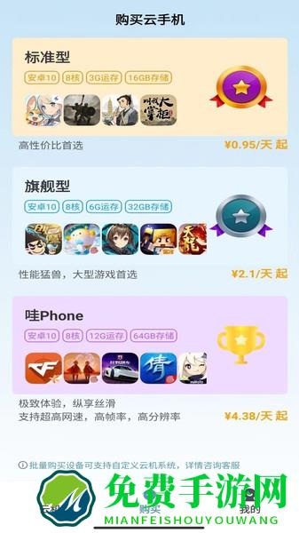 Wa云手机官方下载安装