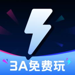 闪电云游戏app