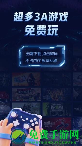 闪电云游戏手机版