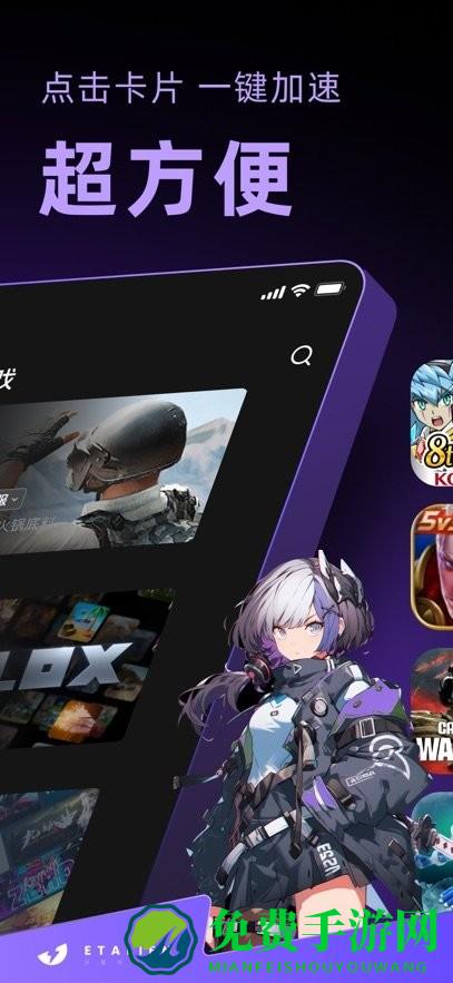 外星仔加速器手机版