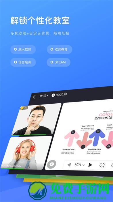拓课云plus app