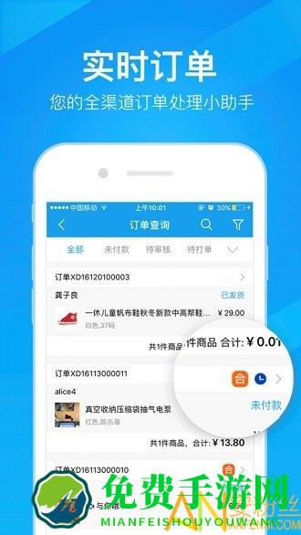 万里牛erp手机版