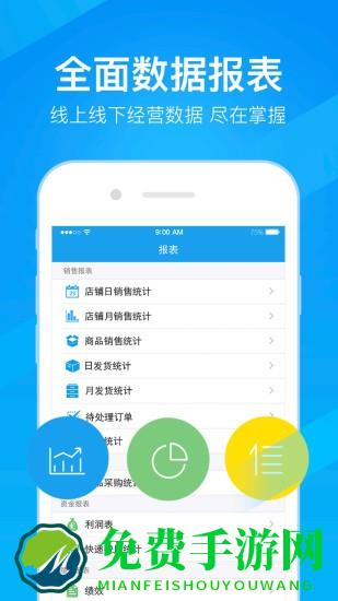 万里牛erp手机版
