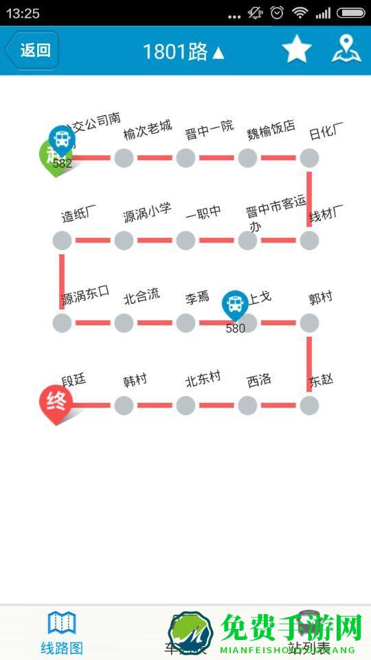 肥城掌上公交app最新版
