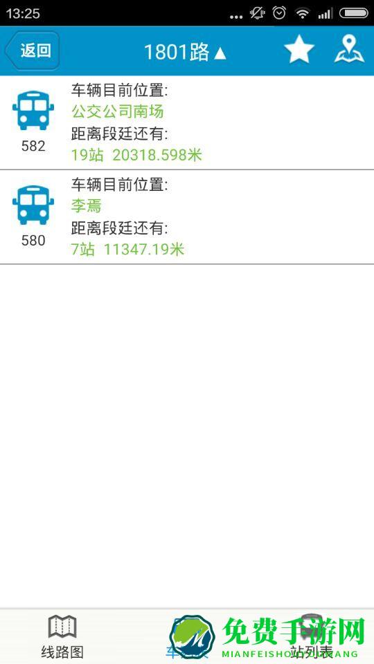 肥城掌上公交app最新版