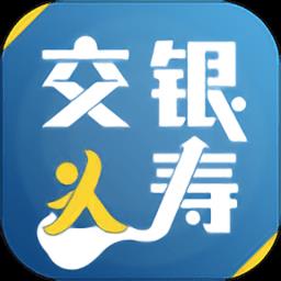 交银人寿app