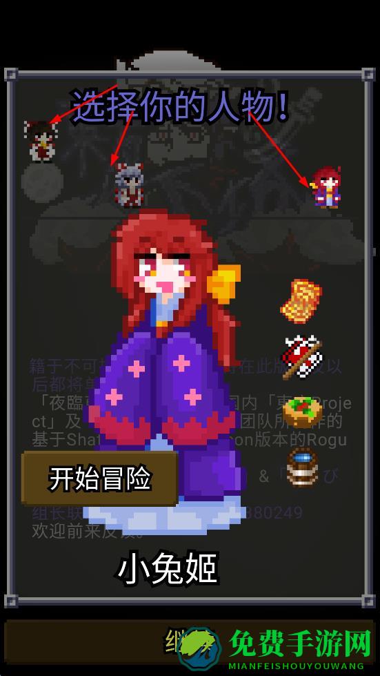 夜临东方地下城最新版