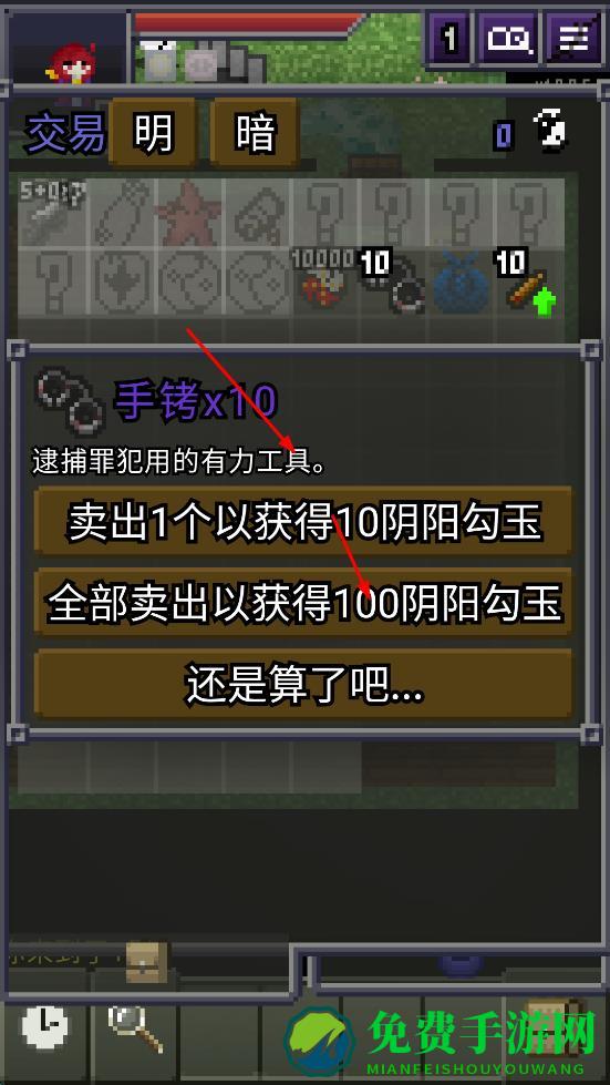 夜临东方地下城最新版