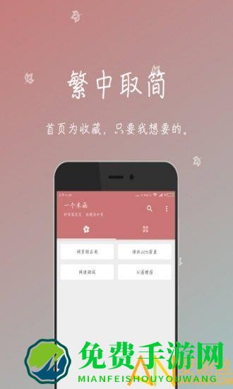 woodbox官方版(一个木函)