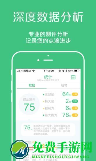 凯格尔大师app