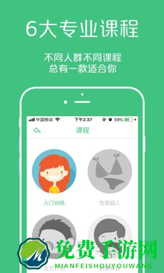 凯格尔大师app