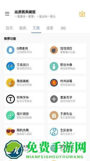 画质阁典藏8.0最新版(60帧/120帧)