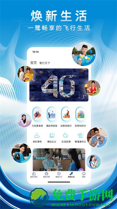 厦门航空最新版