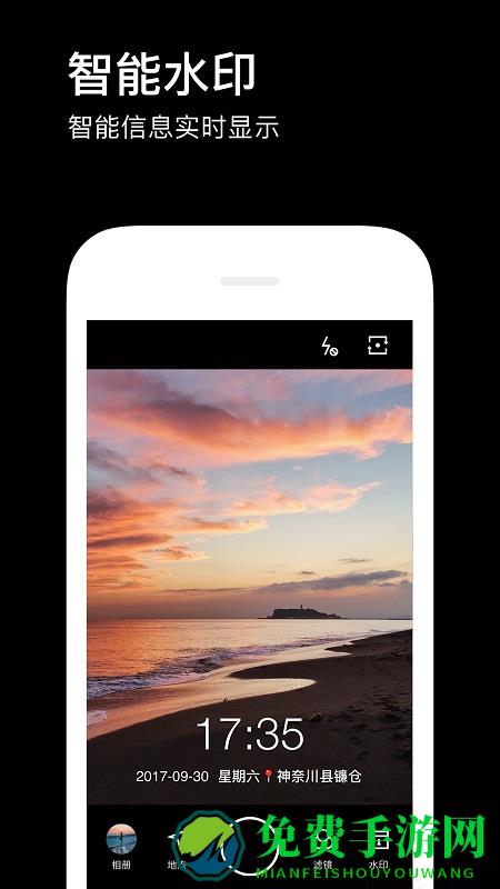qq空间水印相机最新版