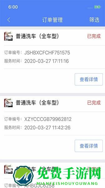 盛大商户端下载安装