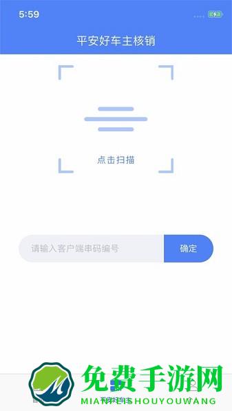 盛大商户端app