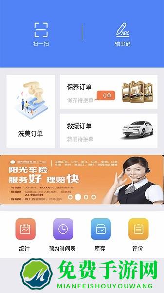 盛大商户端app