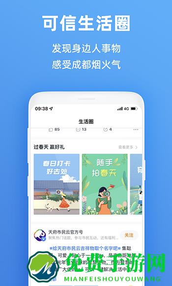 天:府市民云查询房产