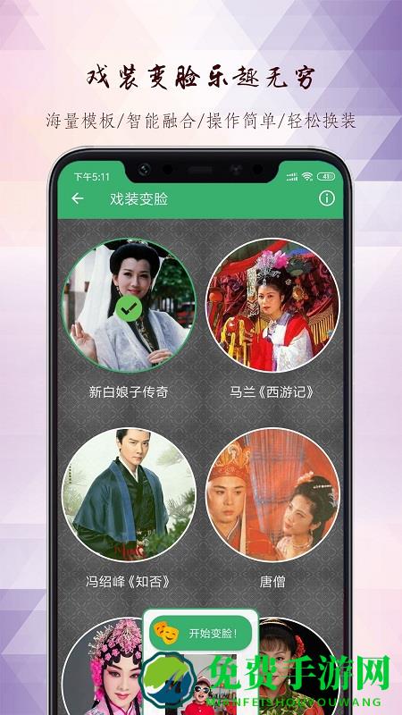 黄梅迷app