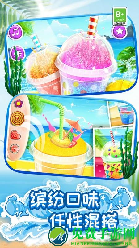 模拟果汁冰淇淋制作游戏