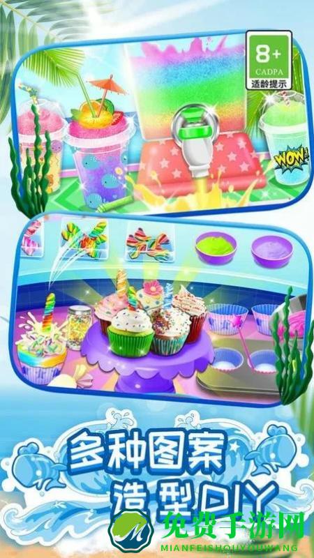 模拟果汁冰淇淋制作游戏