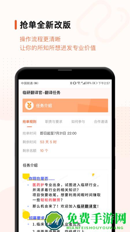 药研社app