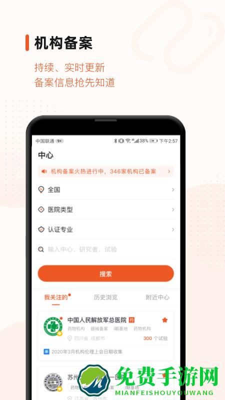 药研社app