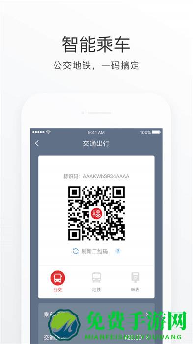 e福州app
