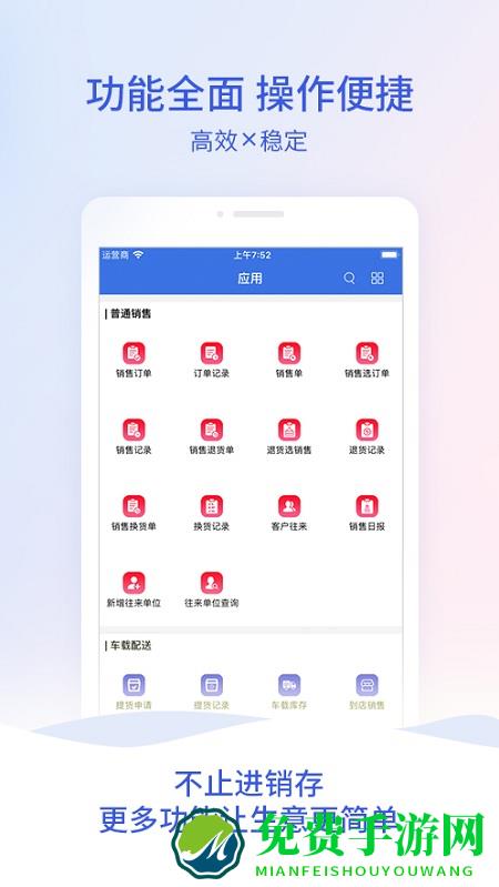 管家婆云进销存软件