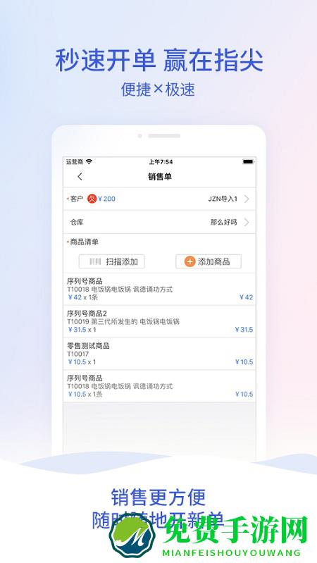 管家婆云进销存软件