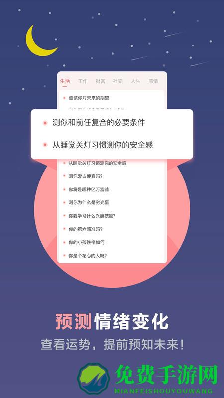 超全心理测试app