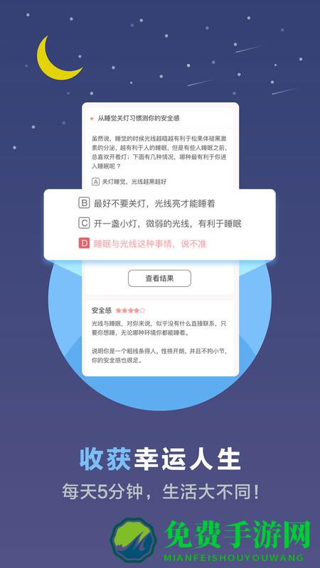 超全心理测试app