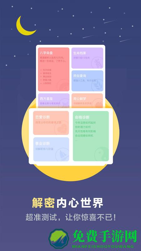 超全心理测试app