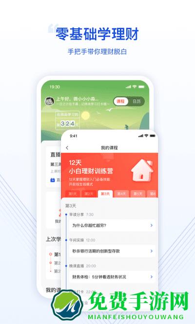 微淼财商教育app