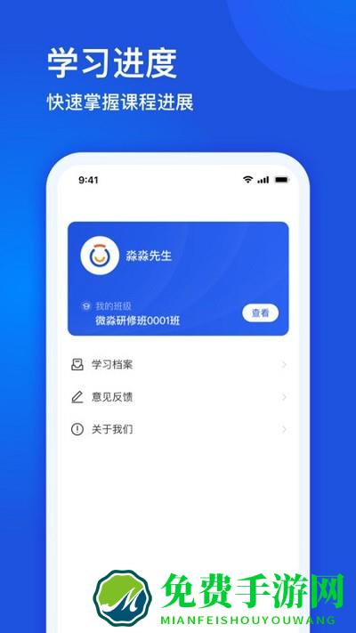 微淼财商教育app