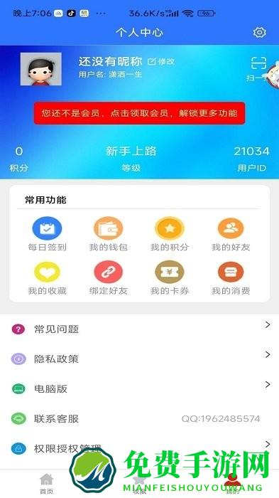 自媒体教程app