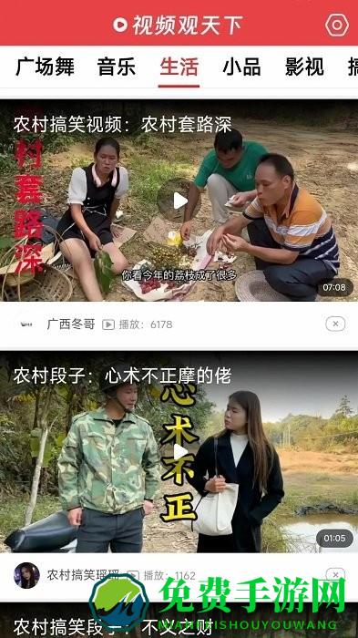 视频观天下app