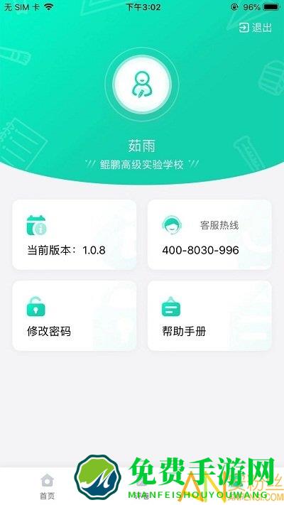 云教智学阅卷app