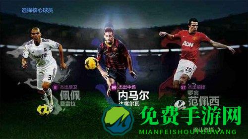 胜利足球2014破解版