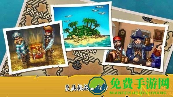 航海时代3无限金钱版下载